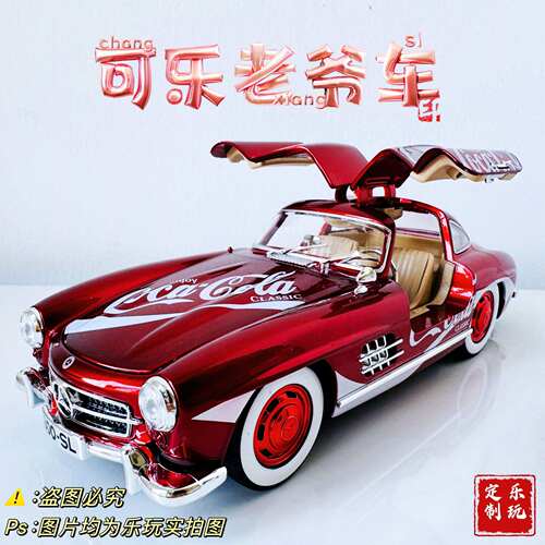 新款 大奔300SL街车合金1:24仿真老爷车模型摆件儿童玩具