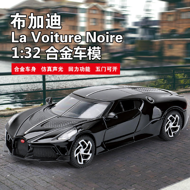 新款 [盒装]新豪迪布**超跑合金开门声光模型玩具带底坐