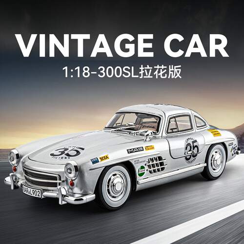 1:18大奔老爷车300SL拉花版仿真合金车模型男孩玩具车摆件收藏