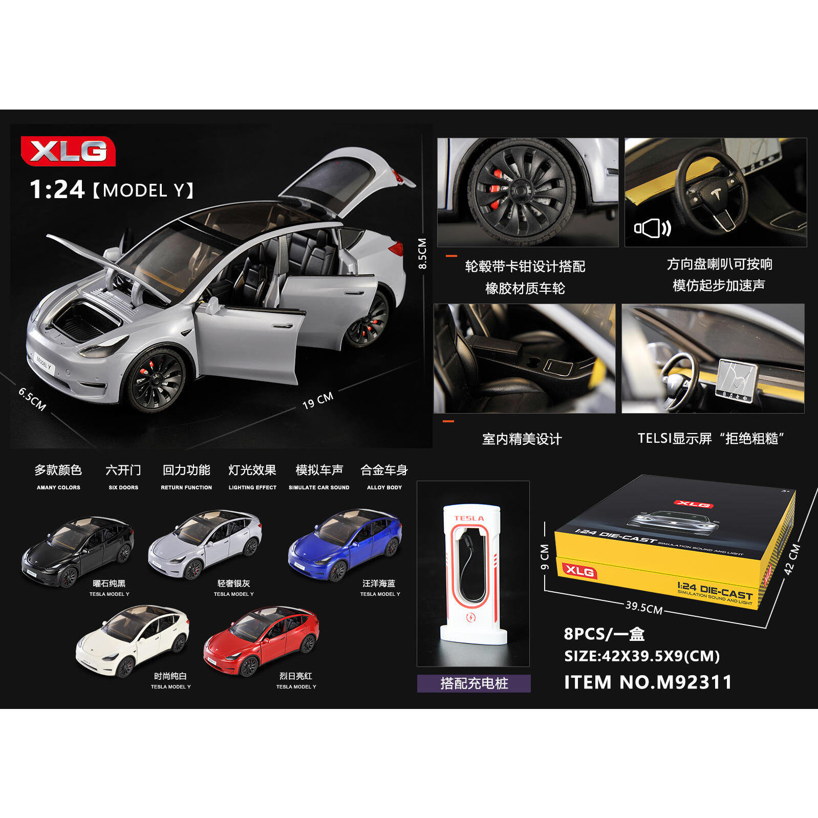 裸车1：24特斯拉Modely汽车模型六开门带声光送充电桩玩具