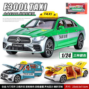 1/24大奔E300L合金出租车模型仿真大号的士玩具车摆件男孩礼物车