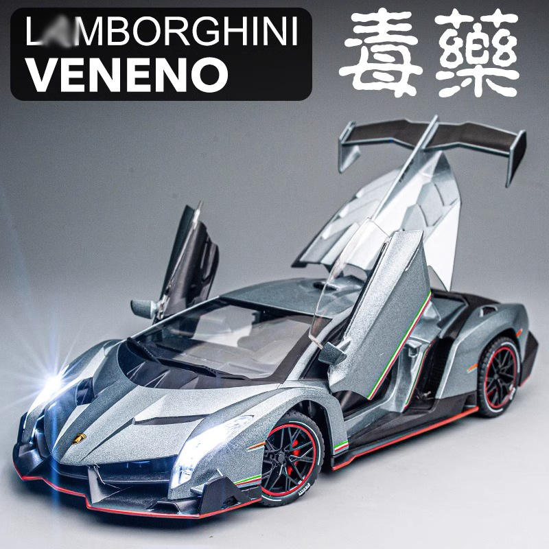 新款大合金兰博毒药1:24儿童男孩玩具车摆件仿真汽车模型澄海