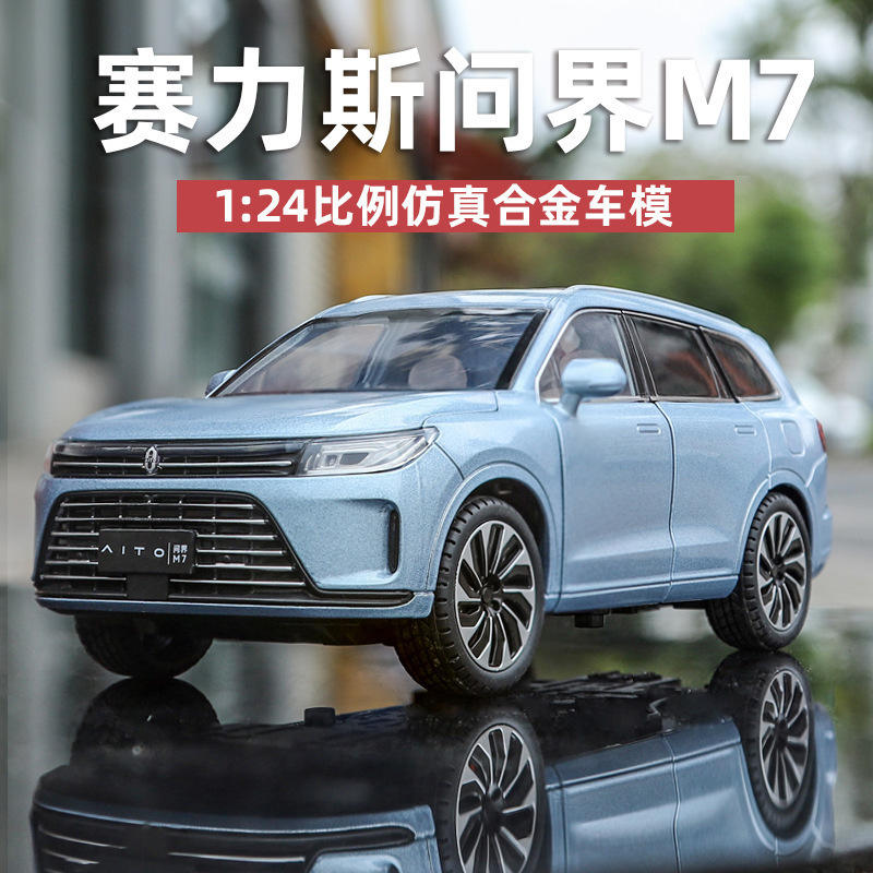 新款1：24问界M7避震转向开门合金SUV仿真汽车模型儿童玩具车摆件