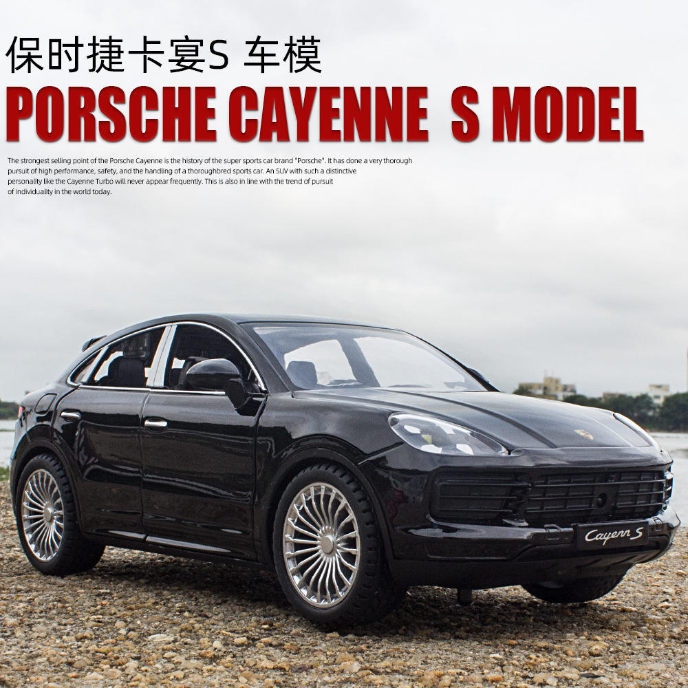 新豪迪1:24仿真保时捷卡宴S经典收藏合金车模型声光开门 儿童玩具