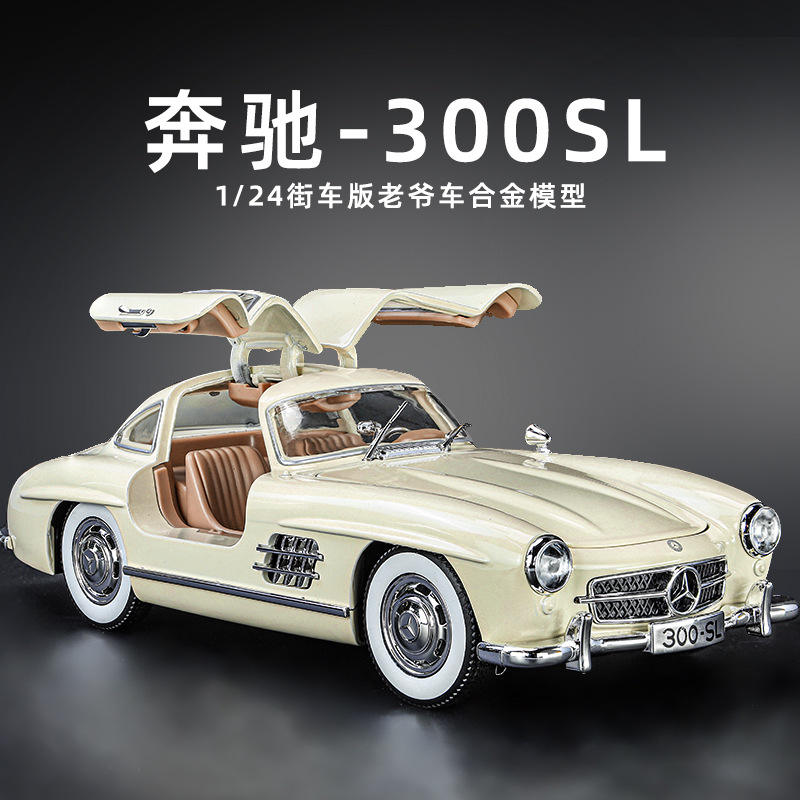 金丽方合金车模型儿童玩具1:24奔驰300SL轿车声   开门汽车老爷车