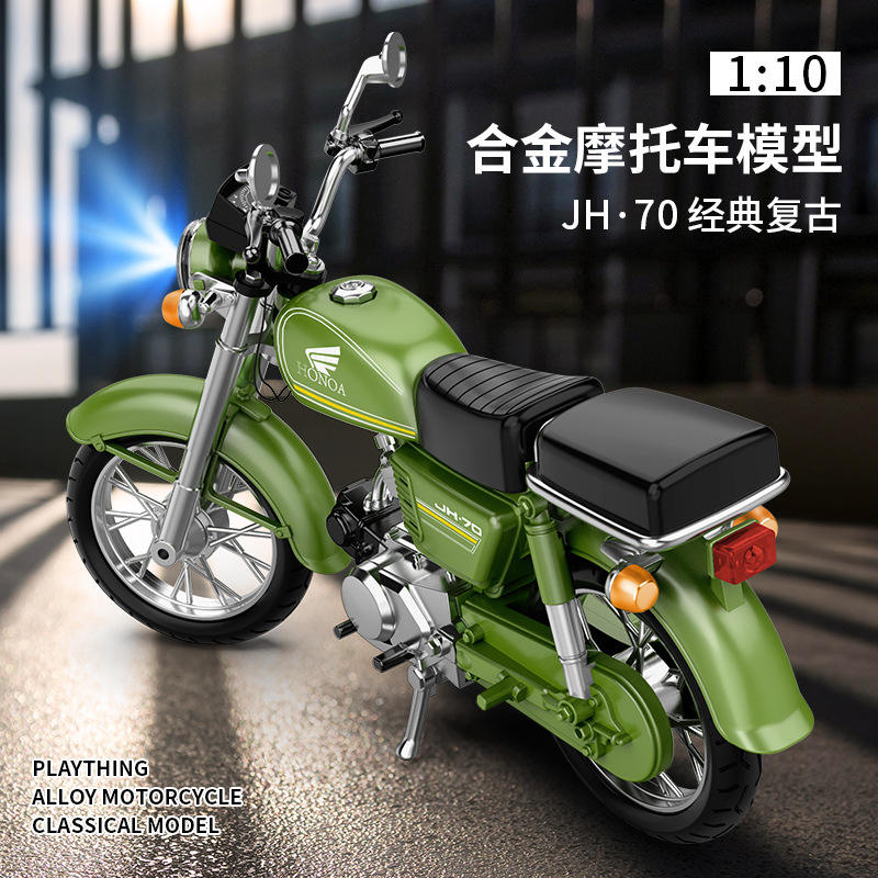 1/10嘉陵JH-70摩托车模型仿真合金声光联动儿童玩具摆件男孩