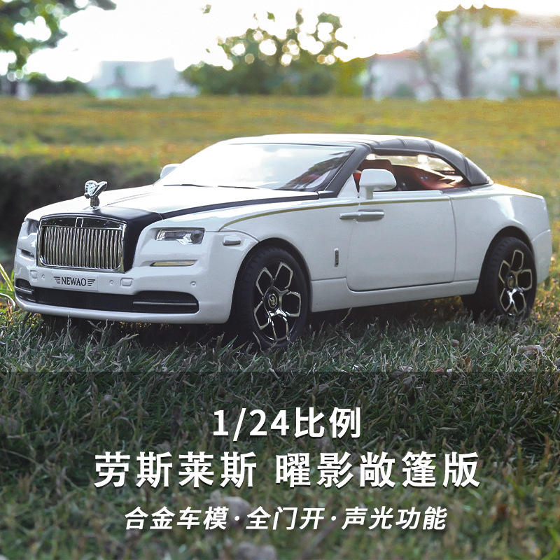 新款 1比24大号劳斯来斯曜影仿真合金敞篷汽车模型摆件玩具车男孩