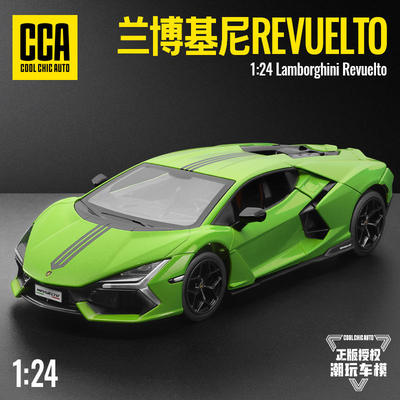 新款 CCA1/24兰博REVUELTO合金汽车模型大牛跑车仿真车声光车