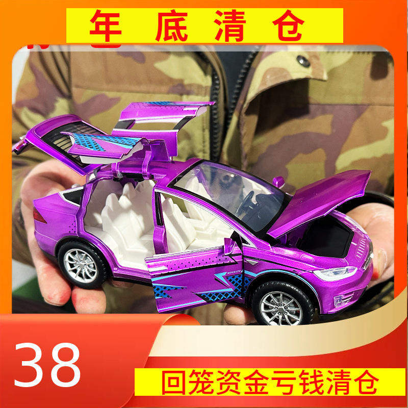 新款 清仓宝思仑1/24大号特斯拉Model X合金汽车模型声光仿真跑车,模玩/动漫/周边/娃圈三坑/桌游,火车/摩托/汽车模型,淘宝优惠券,粉丝福利购,淘宝优惠卷