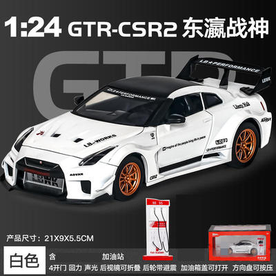 新款 1/24日产GTR-CSR2合金汽车模型声光玩具跑车赛车盒装