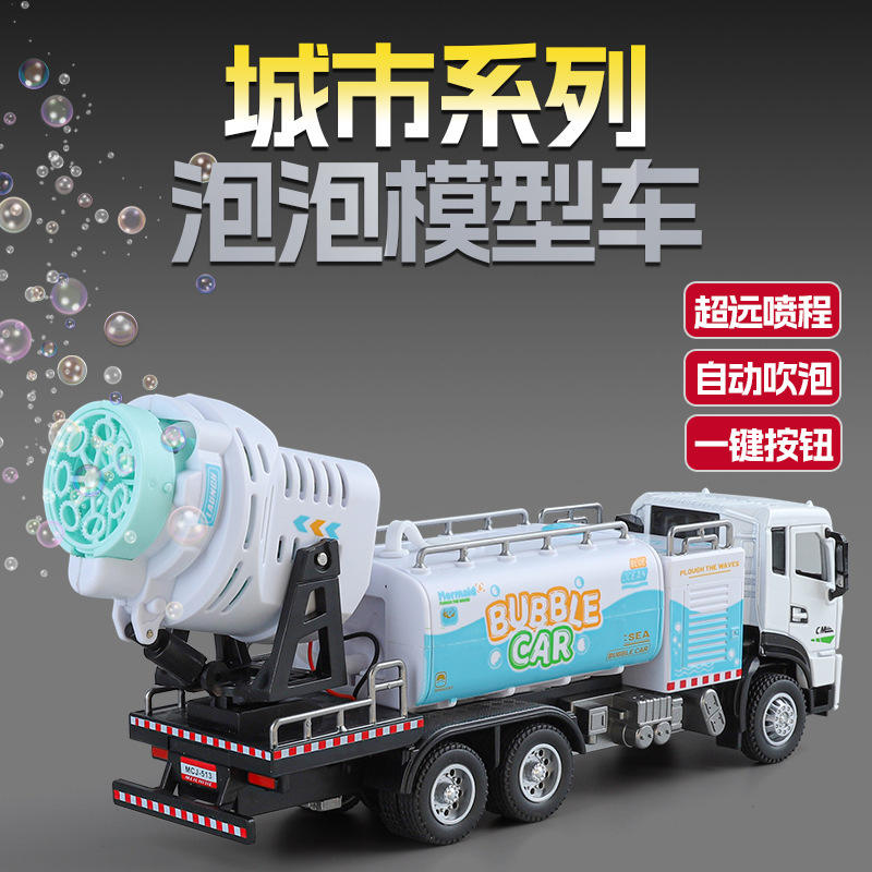 新款 (盒装)驰美工程车模型仿真合金声光玩具泡泡机可翻头车