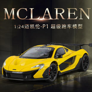 新款 合金车模1:24迈凯伦P1跑车声光玩具车音效模型摆件