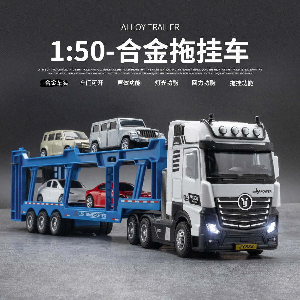 新款 嘉业1:50合金工程车大型拖车挖掘机儿童玩具车模型男孩礼物