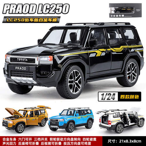 1:24仿真普拉多LC250中东版吉普车模型合金霸道越野爆款玩具