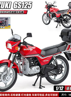 1:铃木王GS125摩托车模型仿真合金摆件复古90年代经典玩具机车