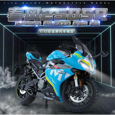 新款 1/12春风250SR摩托车模型重型机车街车声光玩具汽车避震转向