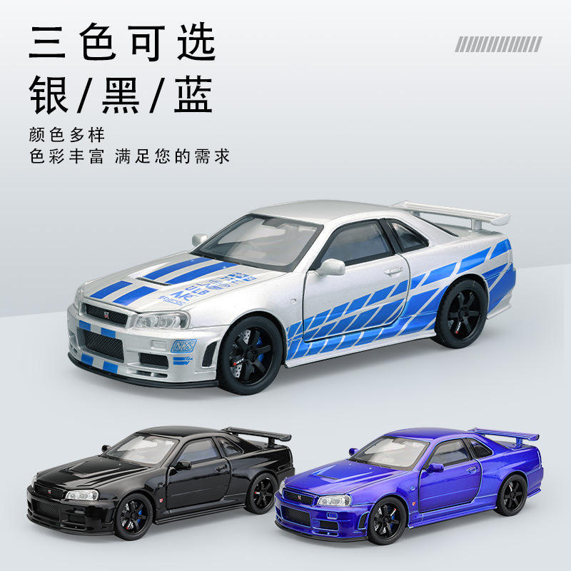 新款（盒装）仿真1比32日产GTR-R34合金跑车模型摆件儿童玩具