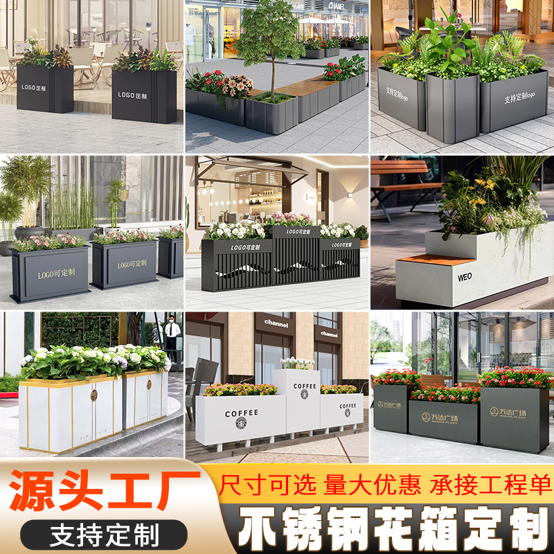 户外不锈钢花箱定制组合酒店商业街玻璃钢花坛铁艺金属花槽种植箱