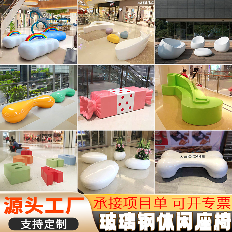 玻璃钢座椅商场休闲椅鹅卵石坐凳户外公园学校广场字母椅美陈摆件