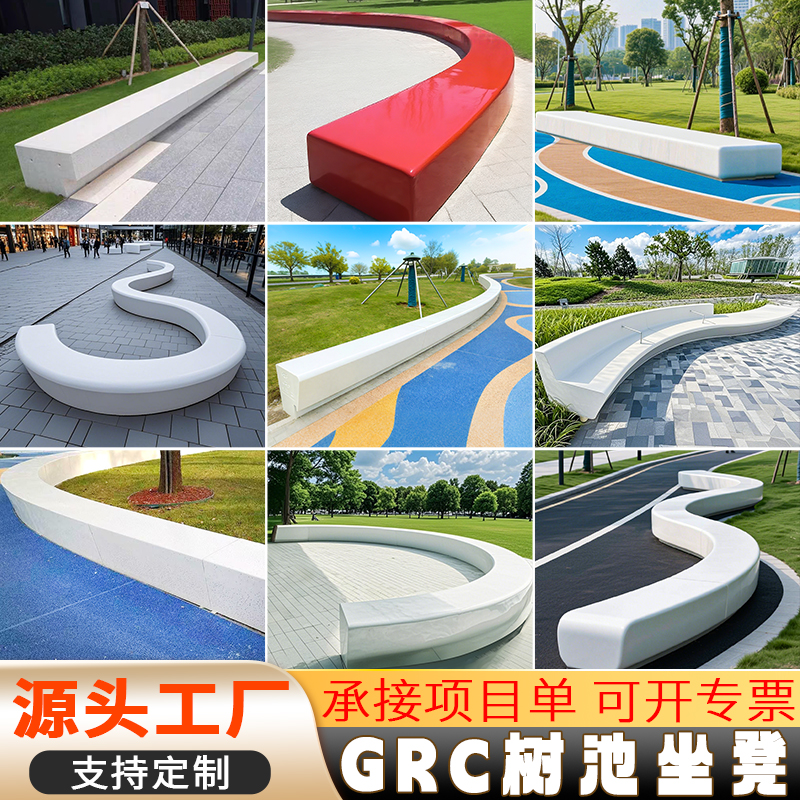 GRC座椅定制水磨石泰科石UHPC坐凳户外公园景观园林玻璃钢休闲椅
