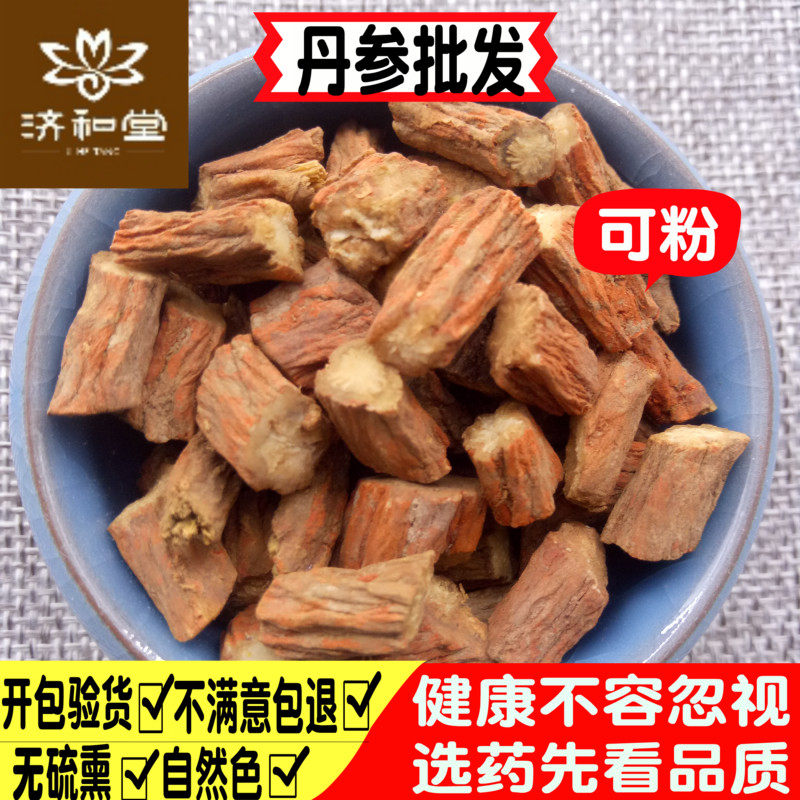 丹参中药材野生紫丹参500g包邮中江野丹参片心保茶丹参粉超细粉,传统滋补营养品,其他药食同源食品,淘宝优惠券,粉丝福利购,淘宝优惠卷