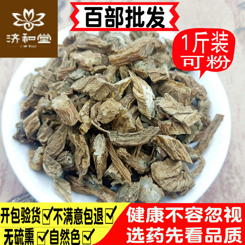 生百部 中药材百部500g包邮 灭头虱子百部粉脚气有土荆皮黄柏苦参