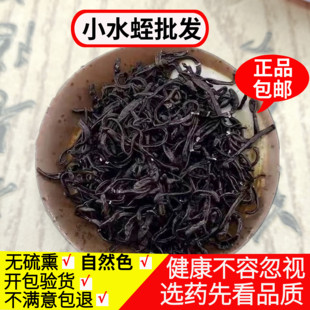 小水蛭中药材 500克包邮医用小蚂蟥 吸血小水蛭清水蚂蟥干可磨粉