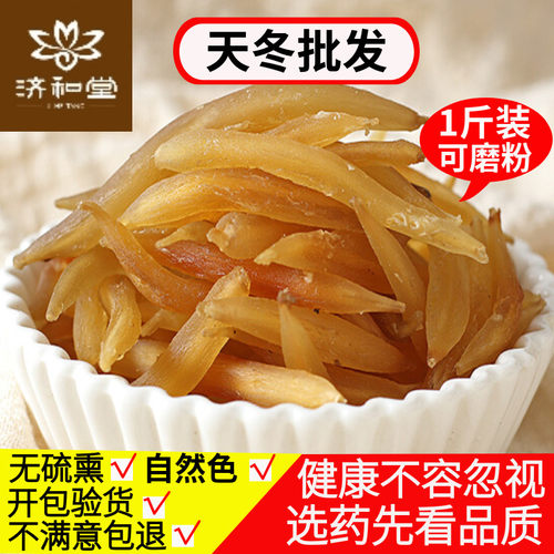 正品天门冬500克包邮无硫熏