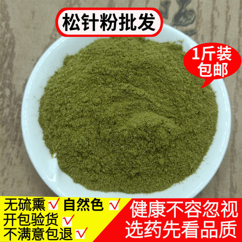 松针粉中药材500克优质正品