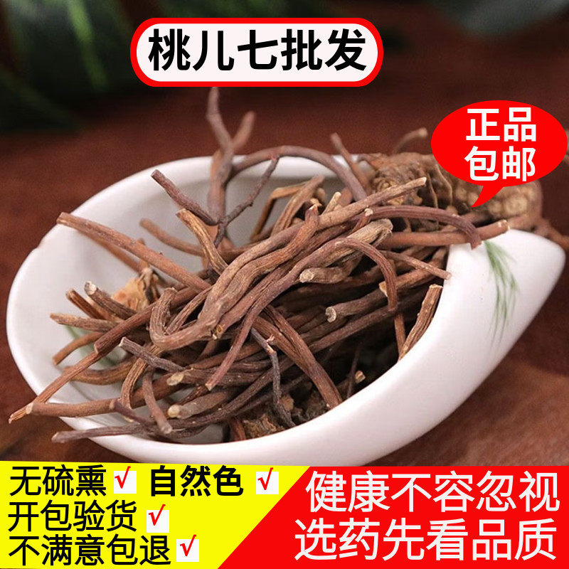 桃儿七 桃耳七500克包邮中药材天然鸡素苔铜筷子小叶莲鬼打死鬼臼