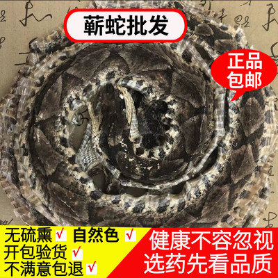 蕲蛇干500g包邮正品天然五步蛇百步蛇棋盘蛇蕲蛇粉泡酒料有乌梢蛇