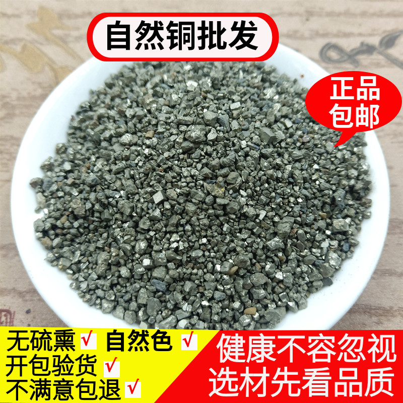 自然铜 自然同500g克包邮 正品方块铜煅自然铜矿石石髓铅自然铜粉
