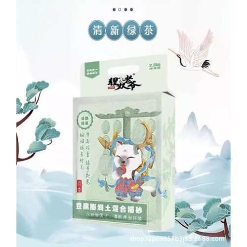 2.5kgC3帕缇朵公司狸奴老爷混合猫砂豆腐砂膨润土猫砂除臭祛异味