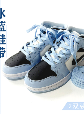 适配空军一号 aj1 mid gs 中帮冰蓝蓝精灵女款白蓝色男女鞋带潮流