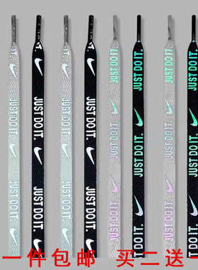 适配Nike空军一号AJ1AF1全息反光鞋带绳justdoit渐变潮扁平鞋带