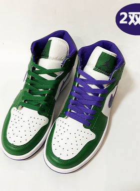 适配AJ1mid绿巨人鞋带原装aj1low小凯尔特人白绿脚趾鞋绳绿橙紫色