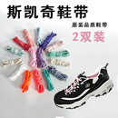 专用鞋 黑白色半圆形鞋 带熊猫鞋 老爹鞋 带绳粉 男女款 适配斯凯奇原装