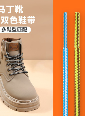适配马丁靴男黄色大黄靴女马丁鞋卡特Timberland添柏岚圆形鞋带绳