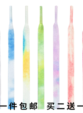 扎染鞋带男女彩色AF1空军一号AJ1 Dunk篮球鞋蓝色牛仔小白鞋1970s