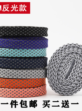 反光鞋带扁平高低帮aj1高亮1970s喷泡NMD运动鞋af1空军一号篮球鞋