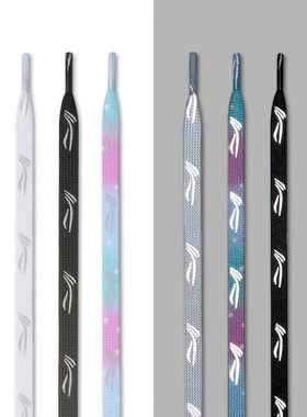 适配全城10棉花糖篮球鞋男女款配饰全城9韦德之道白色反光鞋带绳