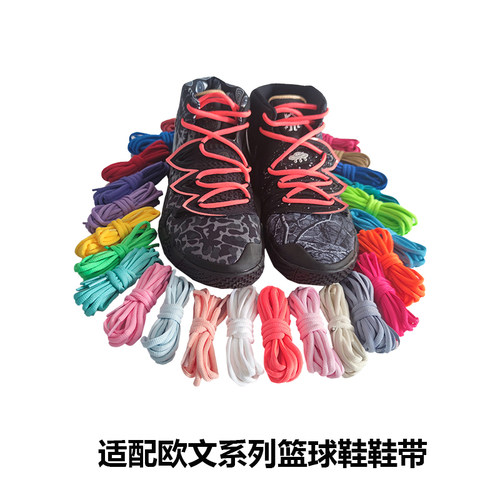 耐克篮球之星欧文章鱼奶油色鞋带