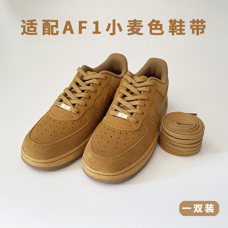 小麦色鞋带空军低帮高帮适配图片