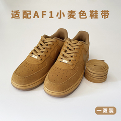 适配空军一号高帮小麦色花鞋带金属牌af1低帮原装鞋带扁金属头男