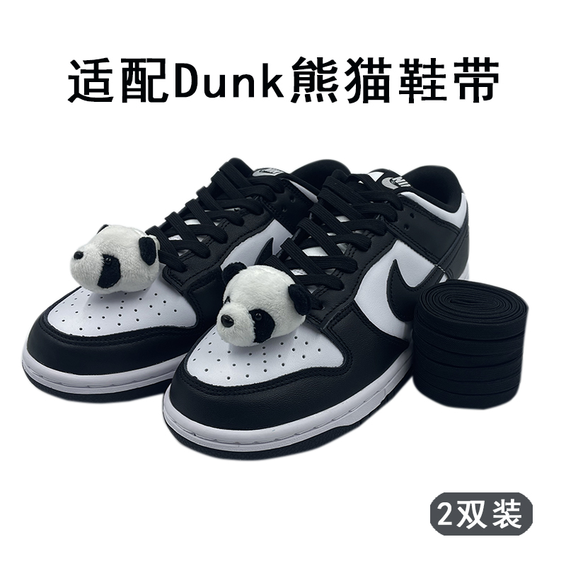 纯棉鞋带绳耐克原装dunk黑色紫色