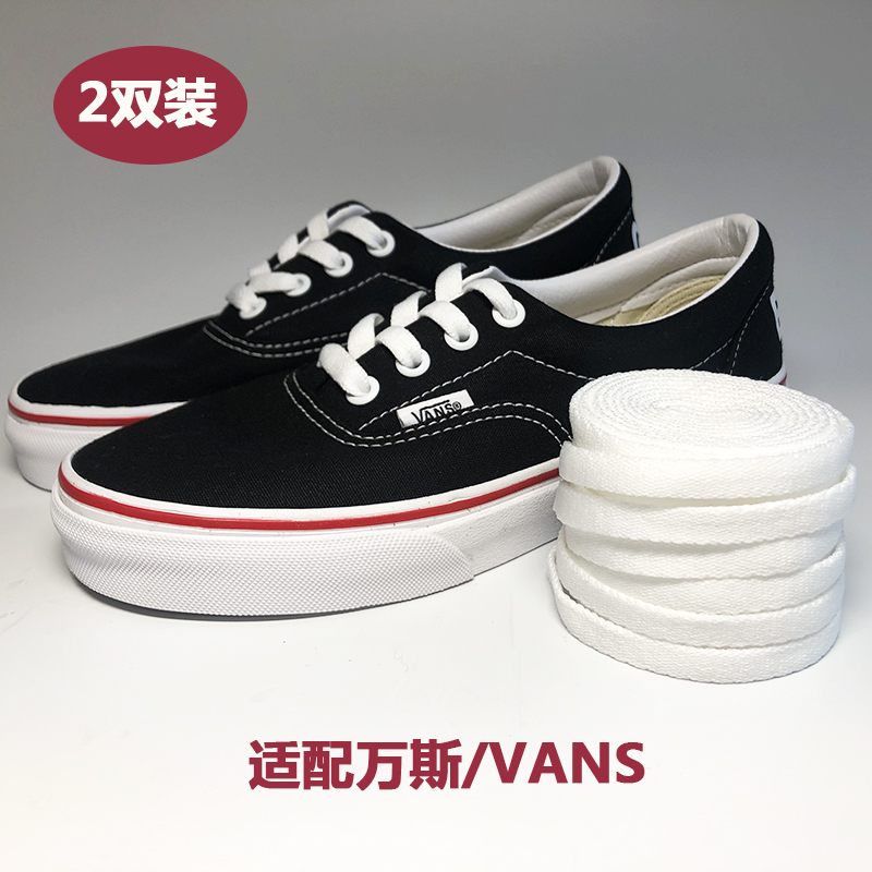 适配万斯范斯sk8棋盘格低帮vans帆布鞋原装黑色白色纯棉bold鞋带-封面