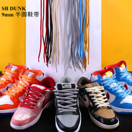 Dunk SB Low 运动鞋高帮低帮男生女生款半圆白蓝粉影子灰色鞋带绳