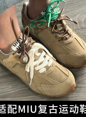 适配miu samba德训鞋棕米白扁平彩色圆形牛皮鞋带绳一双复古鞋带