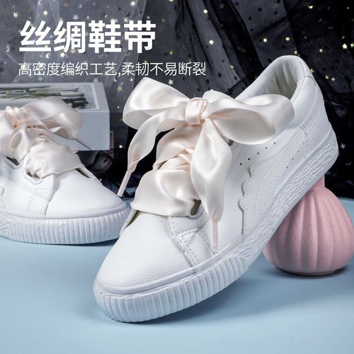 丝绸鞋带4.0芭蕾风蝴蝶结宽扁鞋带缎带适配宽孔小白鞋白黑彩鞋带