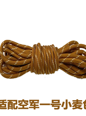 适配 空军一号AF1小麦色圆形花鞋带新款高帮低帮原装品质男女鞋带